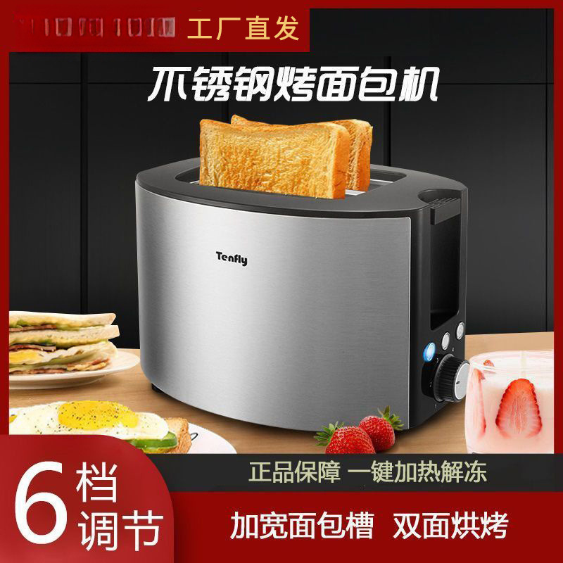Tenfly Toaster Household Small Toast Fully Automatic Multi-Functional Sandwich Breakfast Machine Toaster