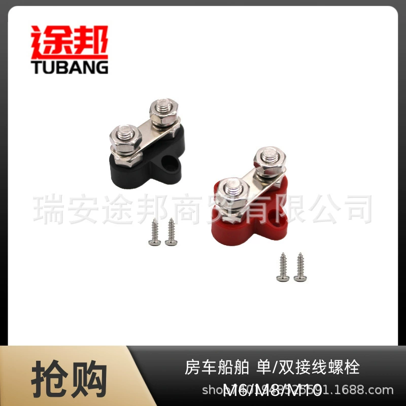 12-48В авто RV корабль яхта тяжелый двойной клеммный соединительный стержень M6M8M10 модифицированные фитинги проводки
