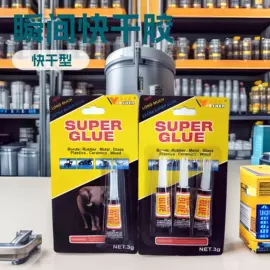 玻璃胶;万能胶;密封胶