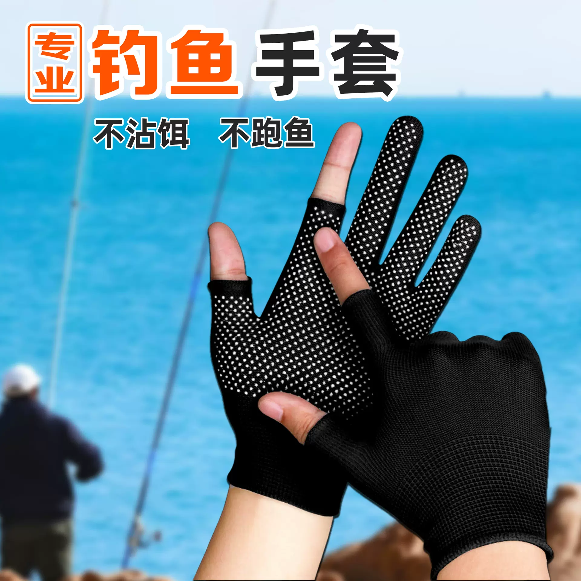 包邮钓鱼专用劳保手套不跑鱼不沾饵露指触屏防滑透气登山骑行手套