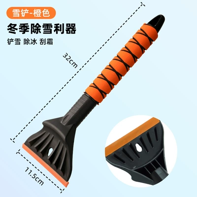 Cross-Border New Product Detachable Snow Shovel Car Snow Shovel Winter Car Snow Shovel Tool De-Icing Shovel Multi-Function (Car cleaning tools) - 3701-short-snow-shovel-soft-rubber-head-orange