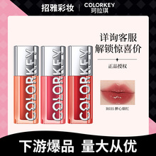 升级新色Colorkey珂拉琪水波波唇釉精华蜜镜面唇釉女口红啵啵唇蜜