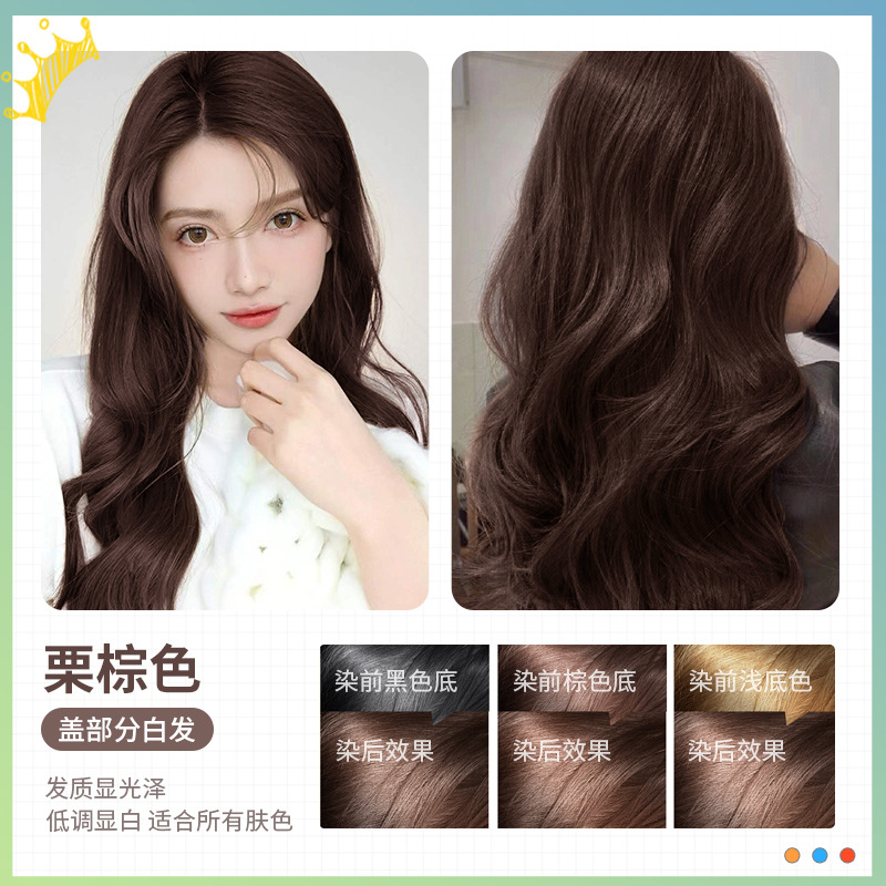 밤나무 다크 브라운 [식물 거품 염색] + 도구