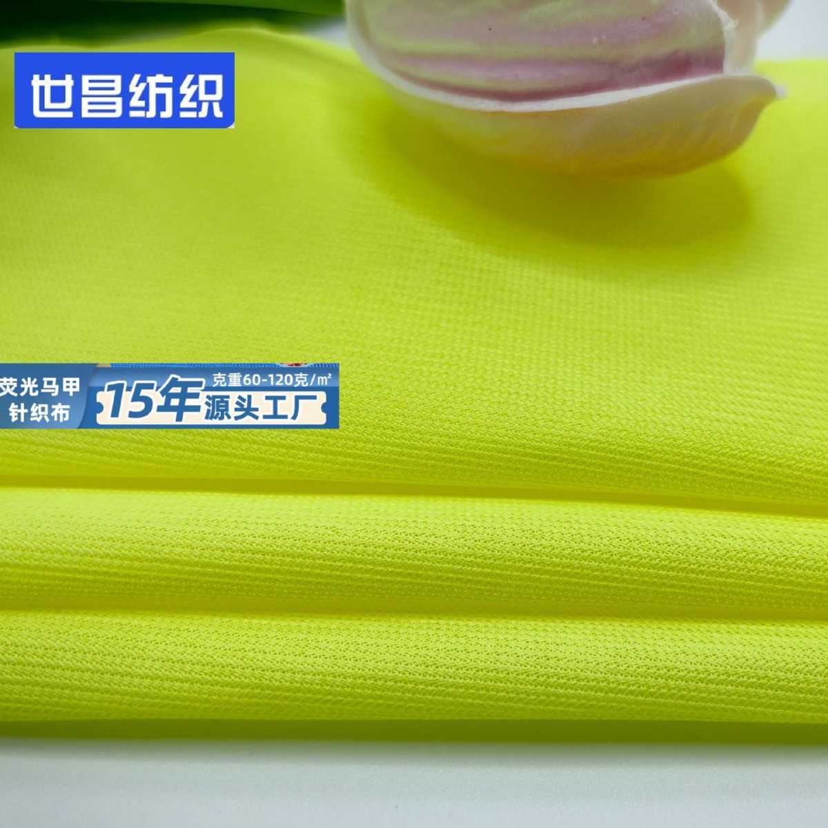 多色针织布网眼布 多功能牢固眼布反光马甲箱包网布袋布料