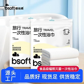 一次性内裤;其他一次性;一次性浴巾