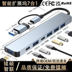 双頭7-in-1 Type-C拡張ドック、2ポート7ポートハブ、USB3.0拡張ドック、多機能スプリッター