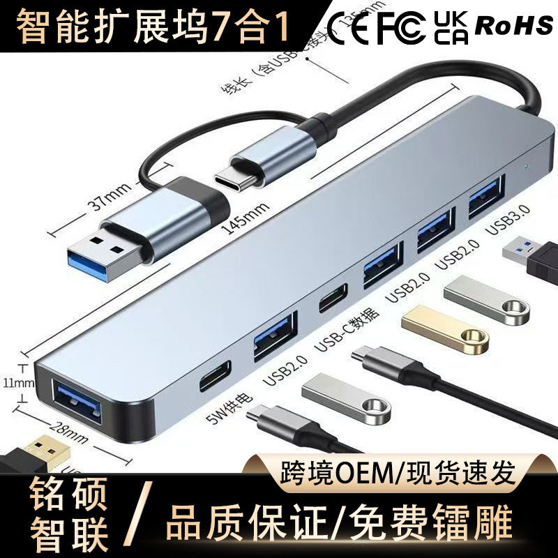 Dual-Head Seven-In-One Type-C Docking Station Two-To-Seven Hub Usb3.0 Docking Station Multi-Function Splitter