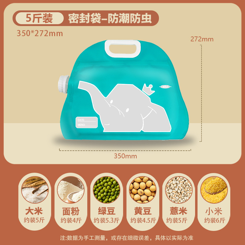 防虫米桶收纳家用米面摆摊小包装桌面食品级便携多功能密封分装袋|undefined