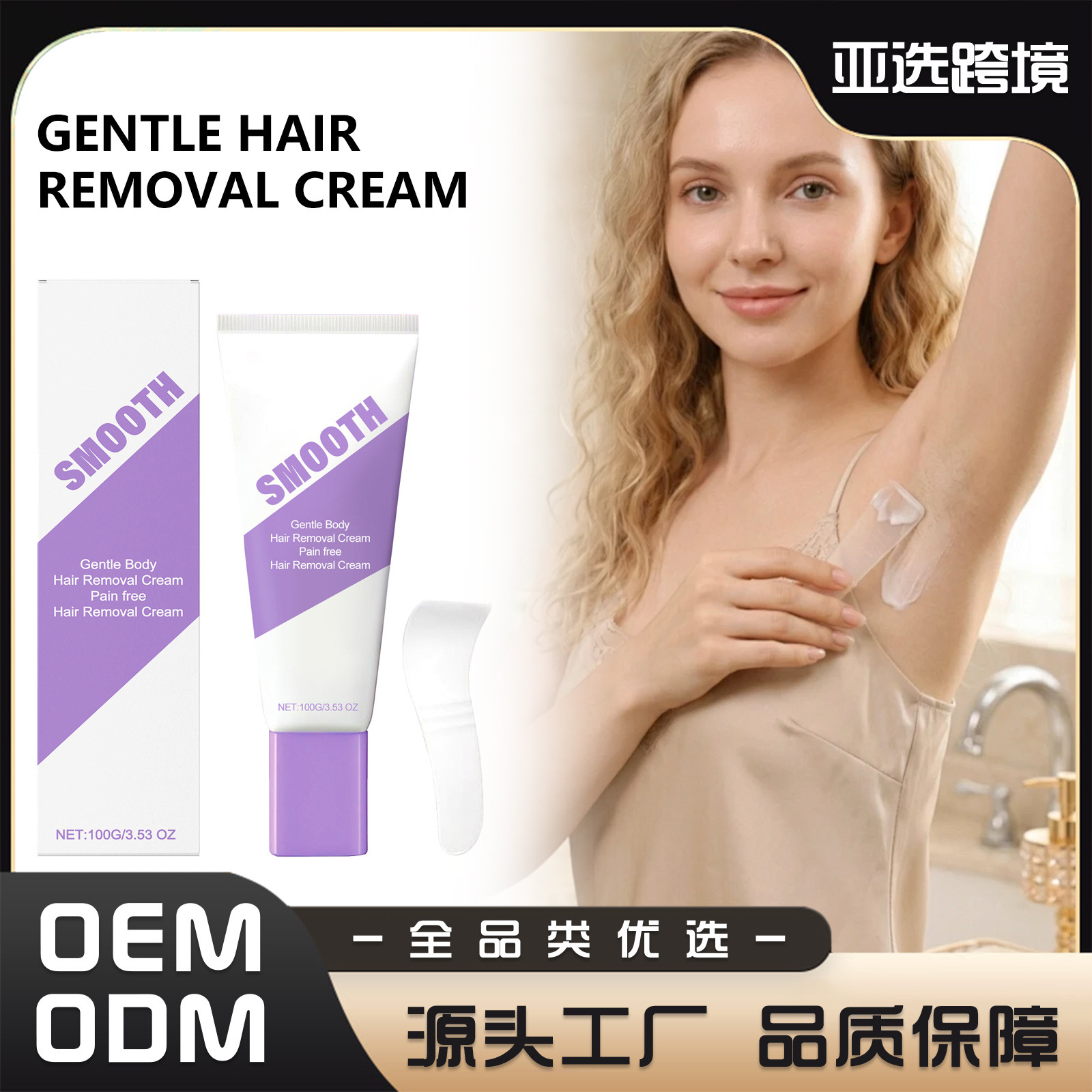 Gentle Hair Removal Cream, Gentle and Moisturizing, Delicate and Hydrating, Smoothens Skin, Daily Body Cleansing, Portable, Cross-Border Customization