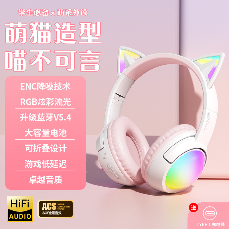New Style Head-Mounted Cute Cat-Ear Girl-Style Bluetooth Wireless Headphones, Foldable, Luminous, Stereo Sound, Super Long Battery Life New Style Head-Mounted Cute Cat-Ear Girl-Style Bluetooth Wireless Headphones, Foldable, Luminous, Stereo Sound, Super Long Battery Life