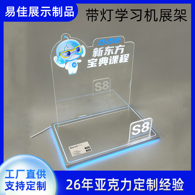 亚克力透明卡通支架发光立牌桌面带灯学习机展架批发创意发光展架