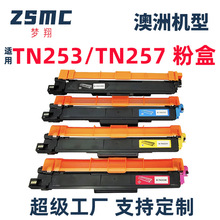 适用兄弟TN253 TN257粉盒 DCP-L3510CDW MFC-L3745CD硒鼓DR-253CL