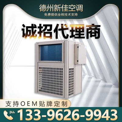 M4 Source of water breed air conditioner Crew Mushroom breed constant temperature Humidity Crew flowers and plants greenhouse heat pump Crew