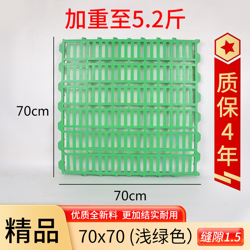 Junta de fugas de estiércol para ovejas anillo de ovejas cobertizo cerca de ovejas plástico cama de ovejas Junta de fugas de estiércol equipo de cría