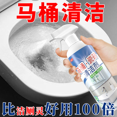 瓷砖清洁剂强力去污洗地板清洁厕所地砖去水垢尿渍草酸马桶活氧净