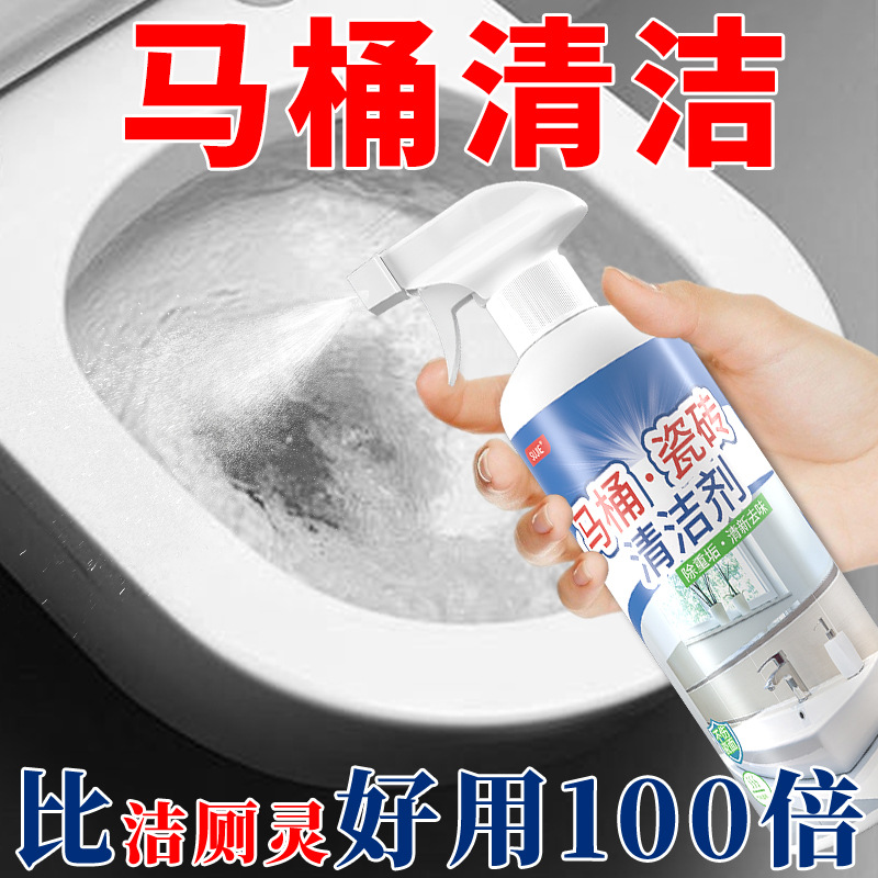 瓷砖清洁剂强力去污洗地板清洁厕所地砖去水垢尿渍草酸马桶活氧净