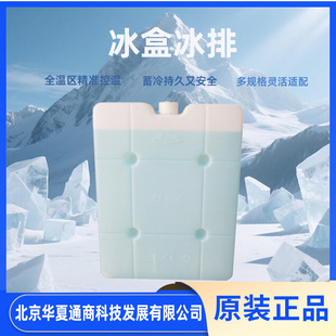 冰盒冰排循环使用运输冷藏保鲜降温冰晶盒空调扇冰盒 多种规格-阿里巴巴