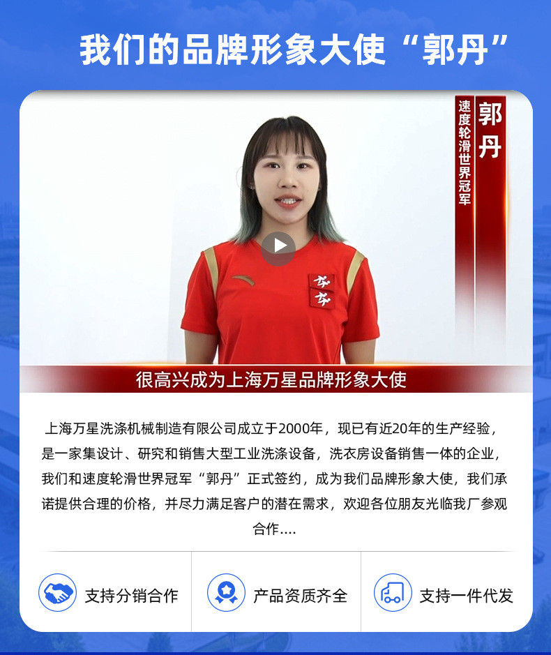 上海万星洗涤机械制造有限公司详情设计3修改（最终确定）_03