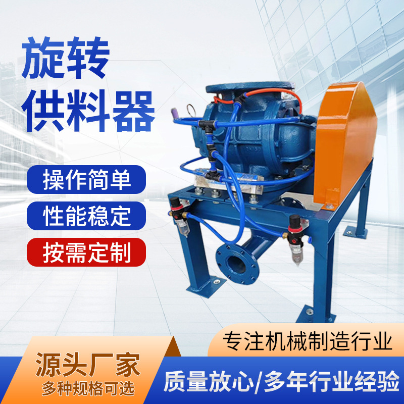 干燥气力输送 罗茨风机+旋转供料器 专业设计及生产各种输送系统