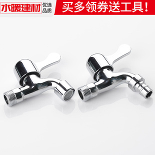 Thickened Single Cold Faucet for Fully Automatic Washing Machine, 4-Point Mop Sink Copper Core Faucet, Household Water Nozzle