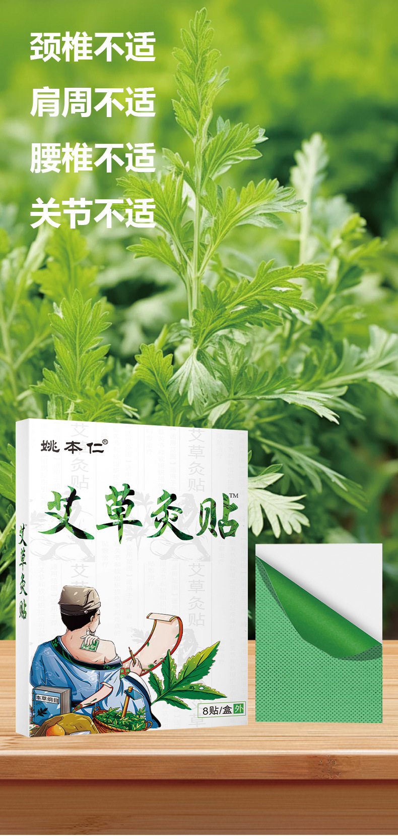 Mugwort Herbal Heat Patch Self Heating Moxa Warmth for Neck Shoulder Waist Knee 8 Patches per Box key features