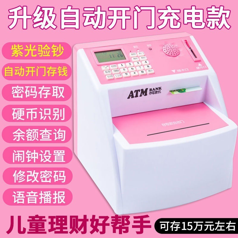 顔認識atm貯金箱スマート小学生子供大人パスワードボックス女の子男の子2024新しいスタイル|undefined