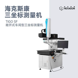 工业扫描仪;三坐标测量机;影像仪