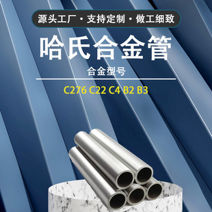 ���ϺϽ�C276���ϺϽ��懺Ͻ�䓹����z懹�懺Ͻ���~懟o�p��