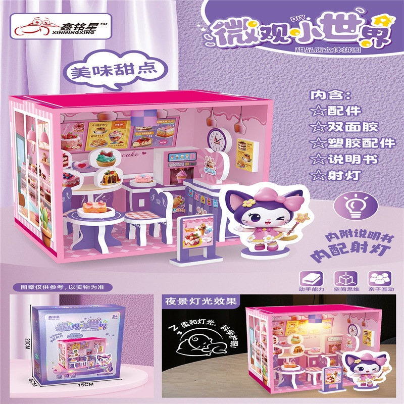 子供のおもちゃ楽しい DIY 立体 3D ルームパズルマイクロ小さな世界 3D モデル組み立てミニ装飾品|undefined