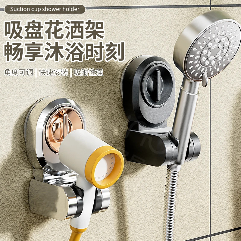 Suction Cup Shower Holder, No-Drill Adjustable Mobile Shower Head Holder, Wall-Mounted Bracket Suction Cup Shower Holder, No-Drill Adjustable Mobile Shower Head Holder, Wall-Mounted Bracket
