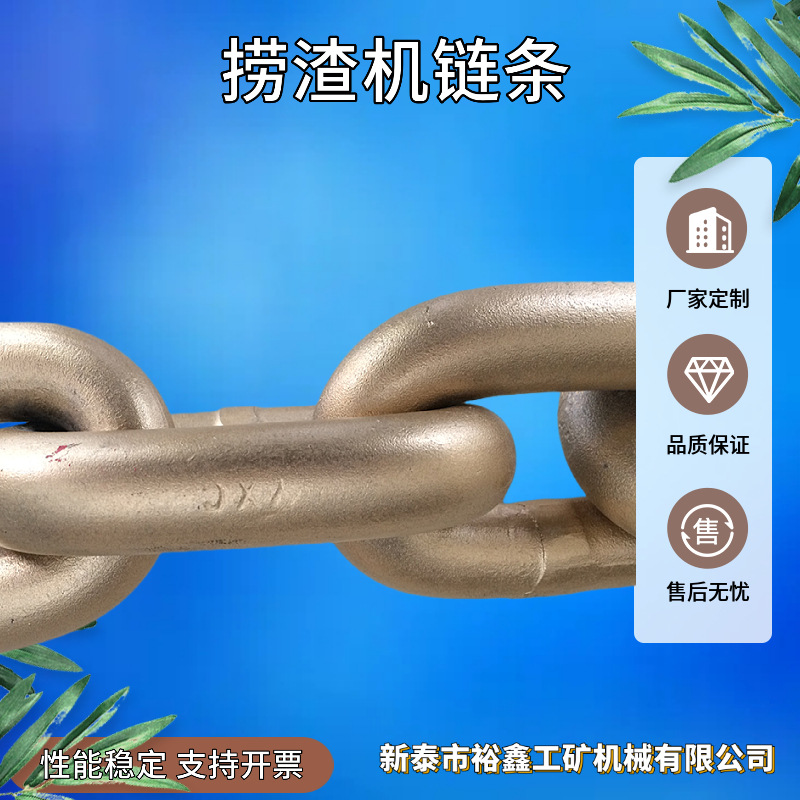 矿用捞渣机链条 Φ26*92除渣机圆环链条 强度高矿用链条 厂家销售