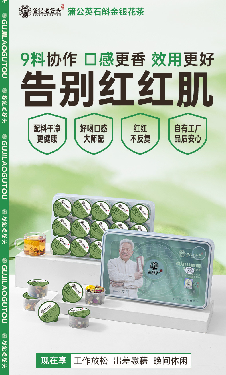 Dandelion Dendrobium Honeysuckle Herbal Tea Blend Chrysanthemum Goji Cassia Seed 250g overview