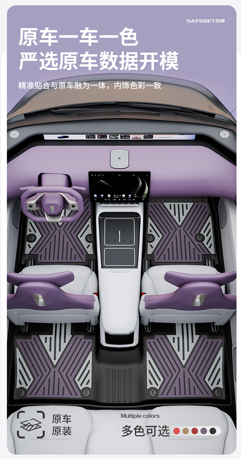 Suitable for the 2026 new model Avita 06 07 12, custom-made colorful TPE car floor mats and trunk mat