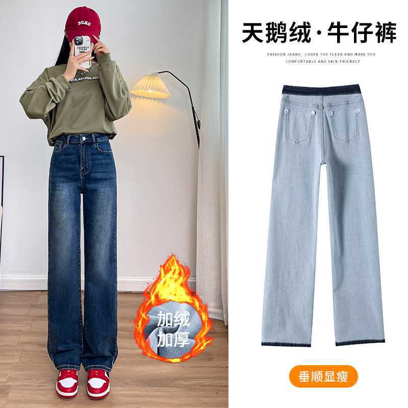 fleece-lined Thickened Velvet Narrow Straight Pants Four-sided Elastic High Waist Jeans Women's All-match Slim Look Long Legs