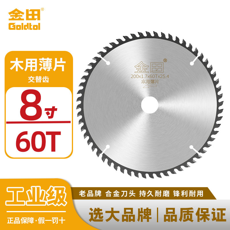 Jintian industrial hoja de sierra de aleación ultrafina 7 pulgadas 10 pulgadas 120 dientes carpintería madera dura hoja de sierra de mesa multi hoja de corte