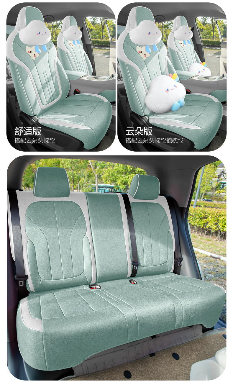 Factory Direct Sales of Geely Xingyue Cotton and Linen Wear-Resistant Breathable Car Seat Cushions and Full-Cover Car Seat Covers