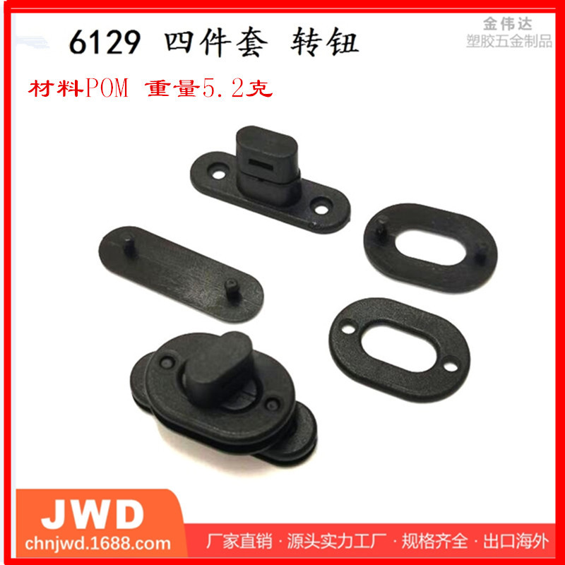 厂家直销 转锁拧制扣 背包插扣 运动包 环保扣具等配件压扣螺纹