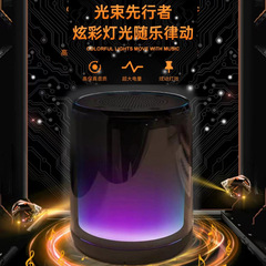 国境を越えた対外貿易無線bluetoothスピーカーledメロディー自慢灯創意プレゼント屋外雰囲気灯サブウーファ