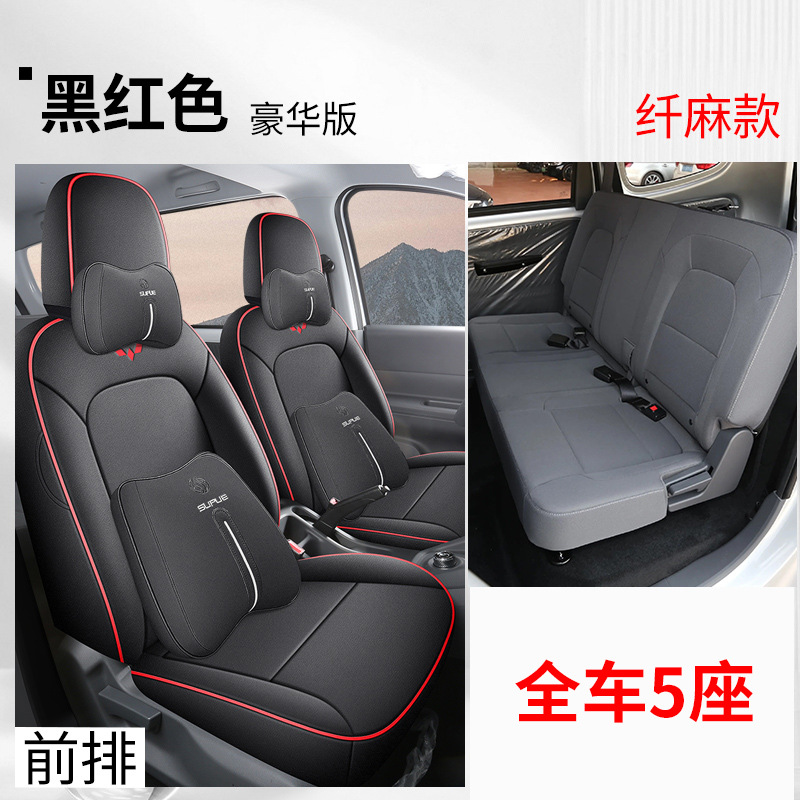 Modelə uyğun (Original) oturacaq örtükləri, Wuling Hongguang EV - five-seat-full-cover-deluxe-black-red-fiber-linen-hongguang