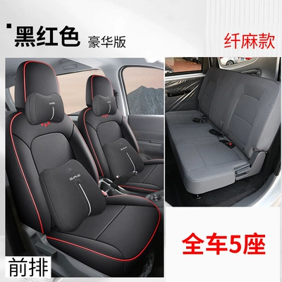 Modelə uyğun (Original) oturacaq örtükləri, Version Seat Cover All-Inclusive Pure Electric - five-seater-all-inclusive-luxury-version-black-and-red-linen-hongguang