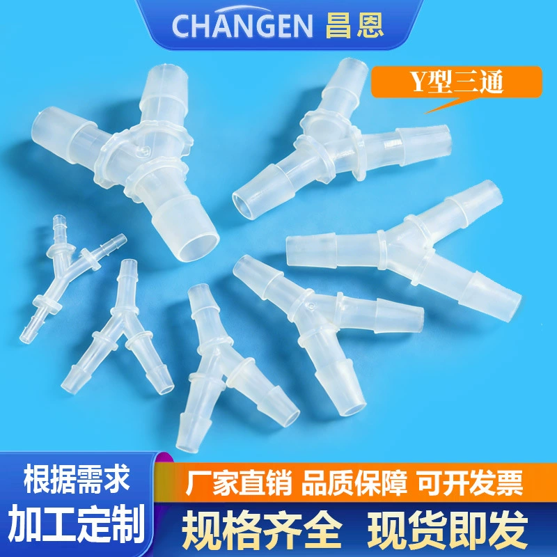 Шланг Y-образный Трехходовой соединитель для пагоды, водоотделитель, полипропилен равного диаметра, трехходовой резиновый шланг, пластиковое соединение водопровода, наклонное размножение кислорода