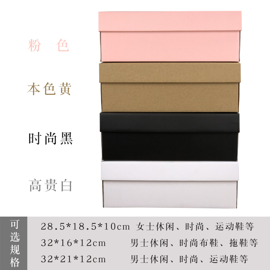 Caja de zapatos caja de cartón al por mayor caja exterior cartón de almacenamiento caja de embalaje de color plegable caja de papel Kraft
