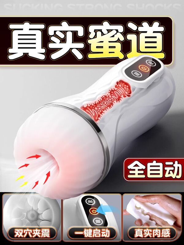 Airplane Cup for Men, Fully Automatic, Silent, Real Vaginal and Anal Dual-Channel Mature Women's Inverted Mold Electric Adult Sex Masturbation Device