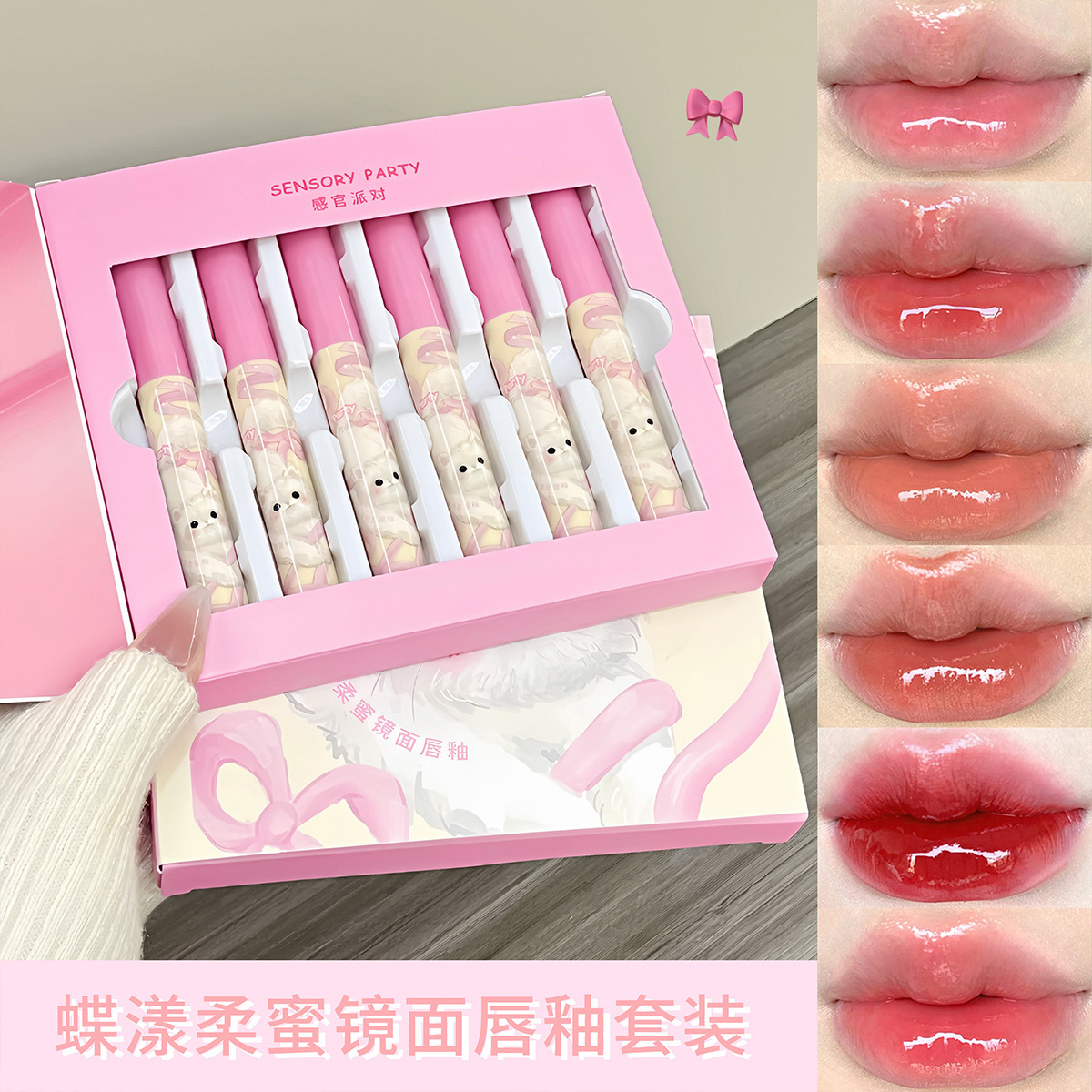 Sensory Party 6-Piece Butterfly Soft Honey Mirror Lip Gloss Set - Brightens Skin, Non-Slip, Glossy Lipstick Set
