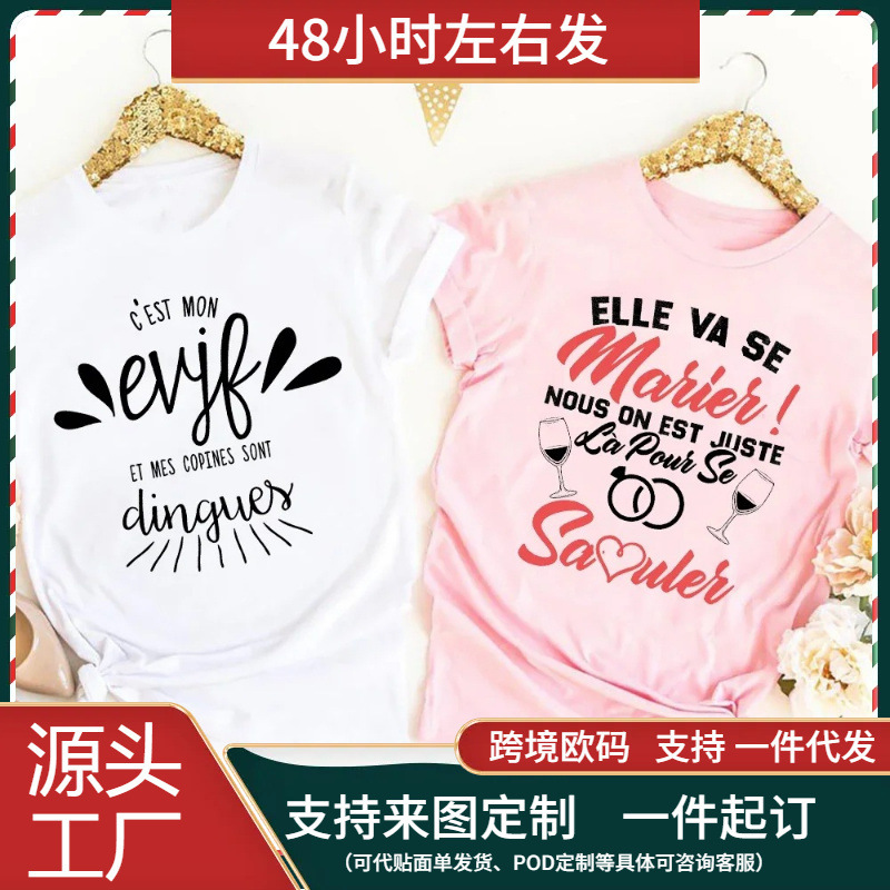 【European Size Cotton T-Shirt】This Is My Evjf My Girlfriend Is Crazy Bachelorette Party Bride T-Shirt Wedding Holiday Short