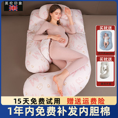 妊婦枕、夏用睡眠枕、横向き寝脚サポート枕、妊娠用品、腰サポート横向き寝枕、腹部サポートアーティファクト、U字型枕