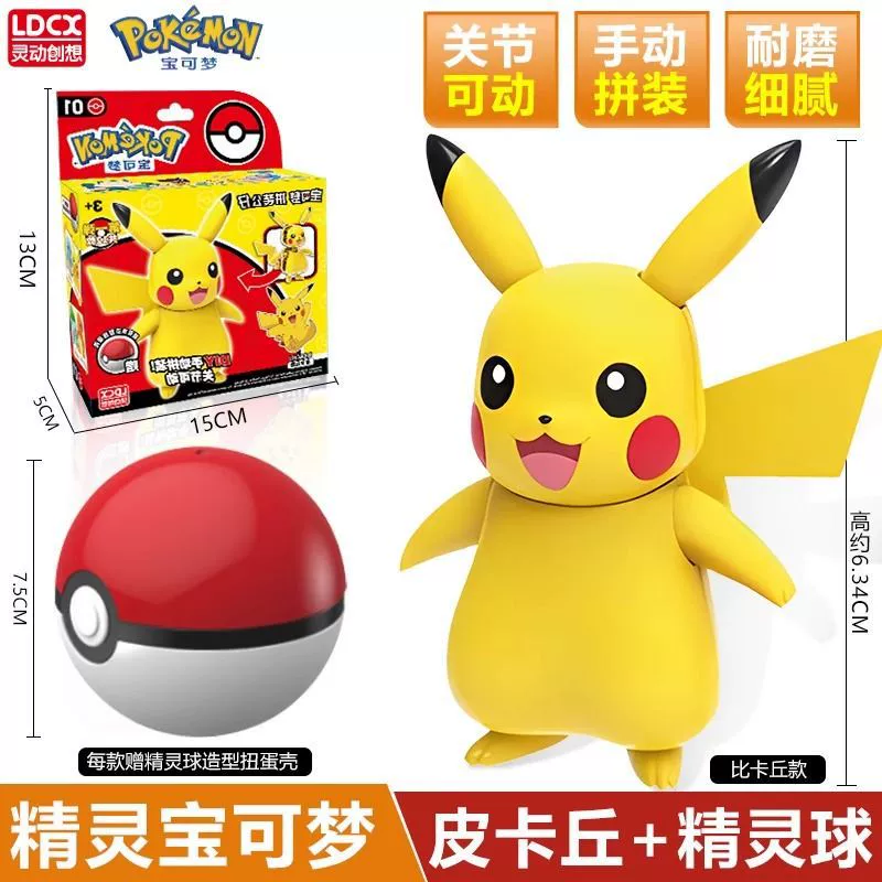 Подлинная игрушка Покемон собрал куклу Пикачу Эльф мяч Pet мальчик маленький подарок