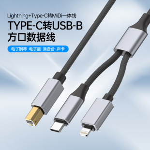 For Apple type-c to MIDIOTG Integrated Line lightning to USB-B Printer Electronic Musical Instruments