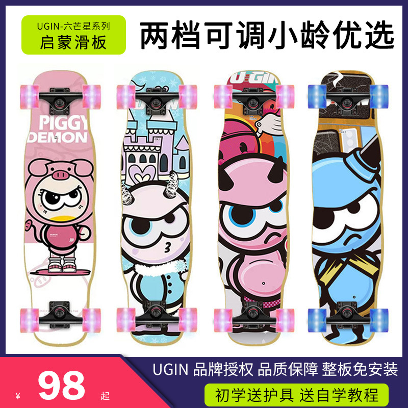 Ugin Children's Skateboard Hexagram Series Children's Four-Wheel Skateboard