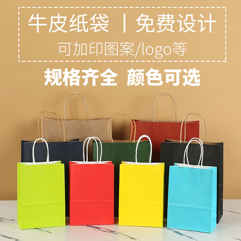 Spot bolsa de mano de papel kraft bolsa de venta para llevar bolsa de embalaje de ropa bolsa de regalo de vacaciones bolsa de papel kraft personalizada